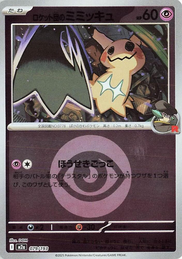 Team Rockets Mimikyu Holofoil, catalogue front