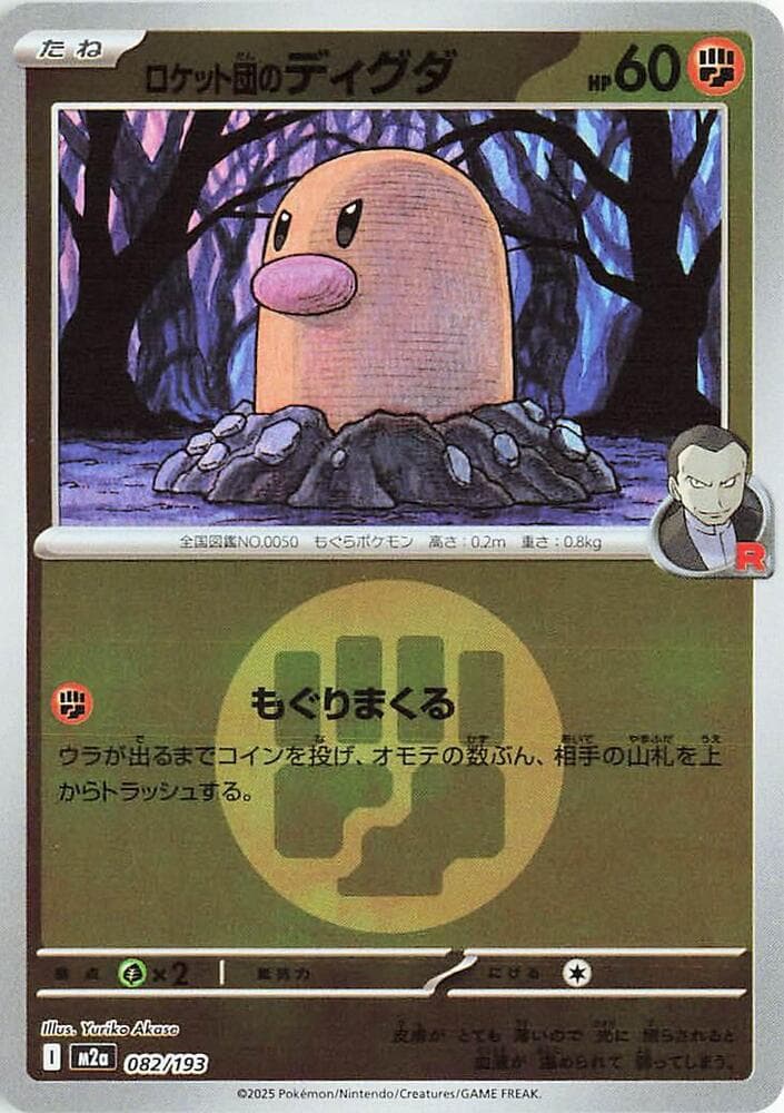 Team Rockets Diglett Team Rocket Pattern Holofoil, catalogue front