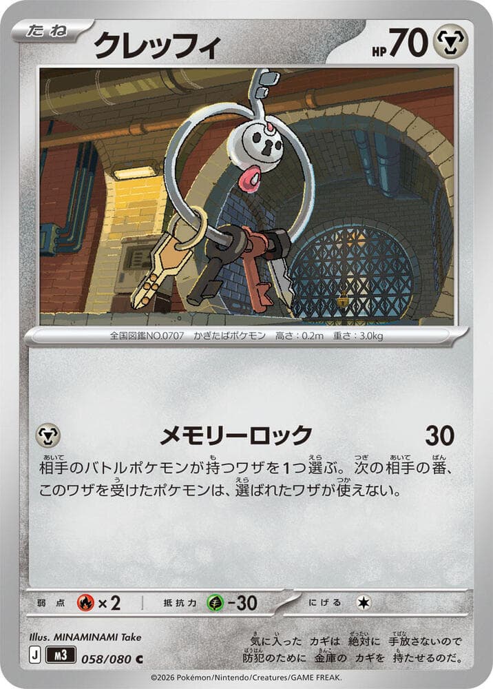 Klefki, catalogue front