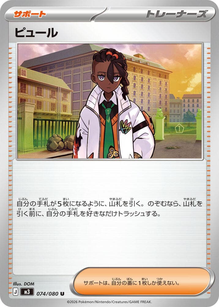 Naveen