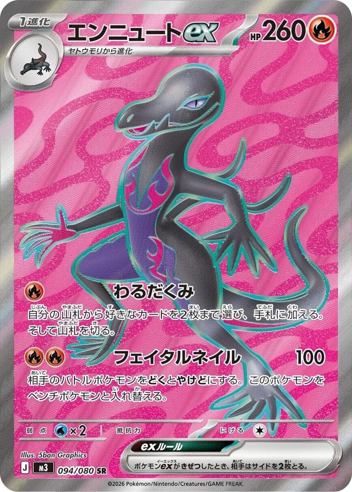 Salazzle ex