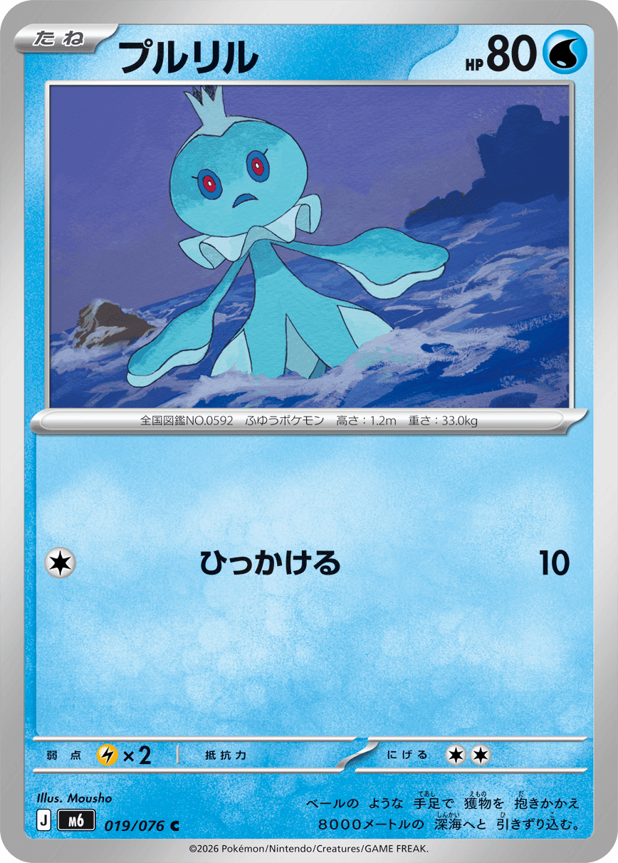 プルリル