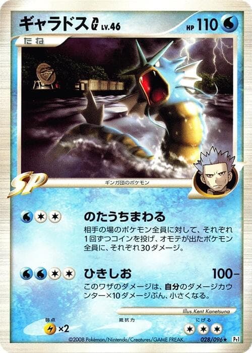 Gyarados G 1st Edition