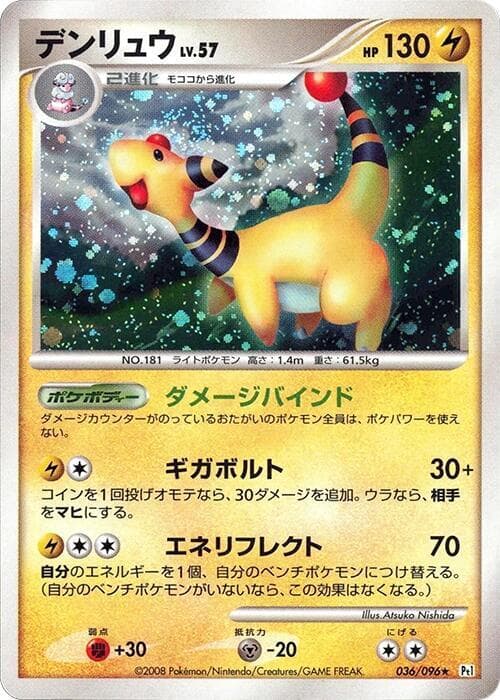 Ampharos 1st Edition Holofoil