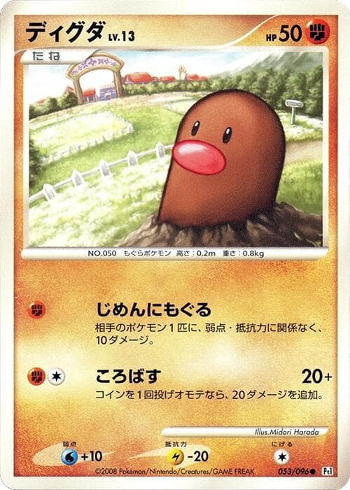 Diglett 1st Edition
