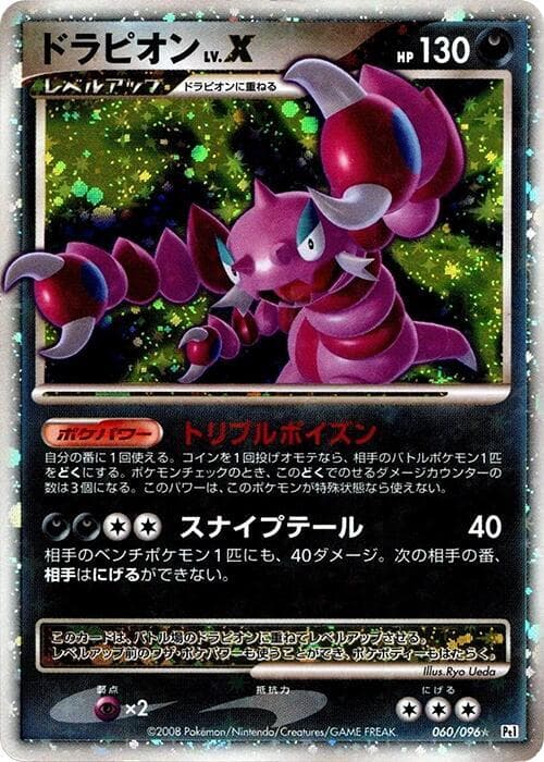 Drapion LVX 1st Edition Holofoil