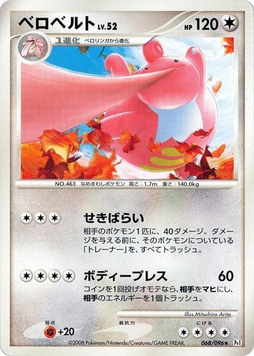 Lickilicky 1st Edition