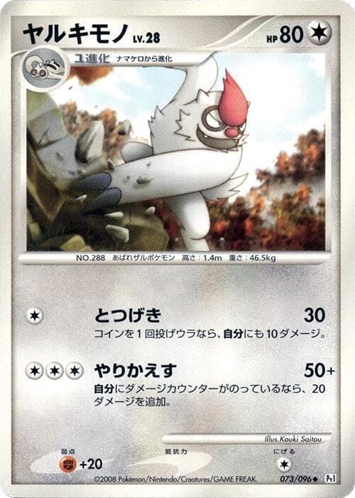 Vigoroth 1st Edition