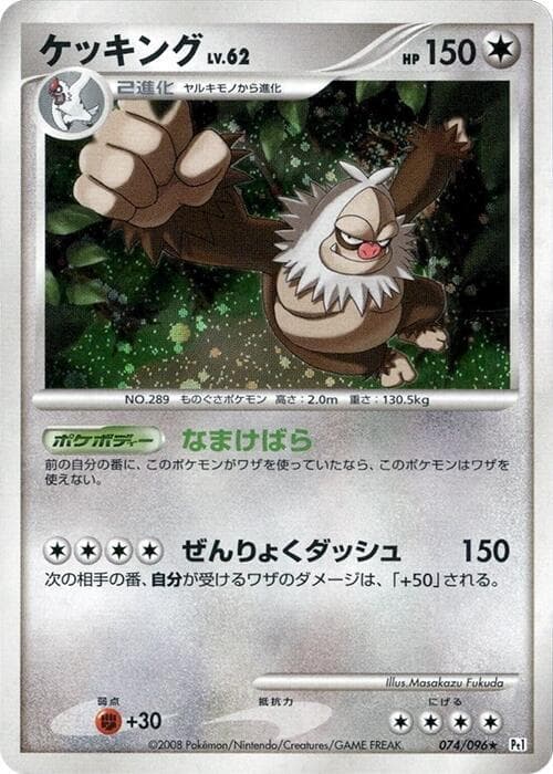 Slaking 1st Edition Holofoil