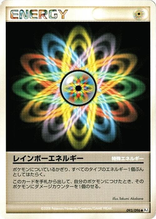 Rainbow Energy 1st Edition