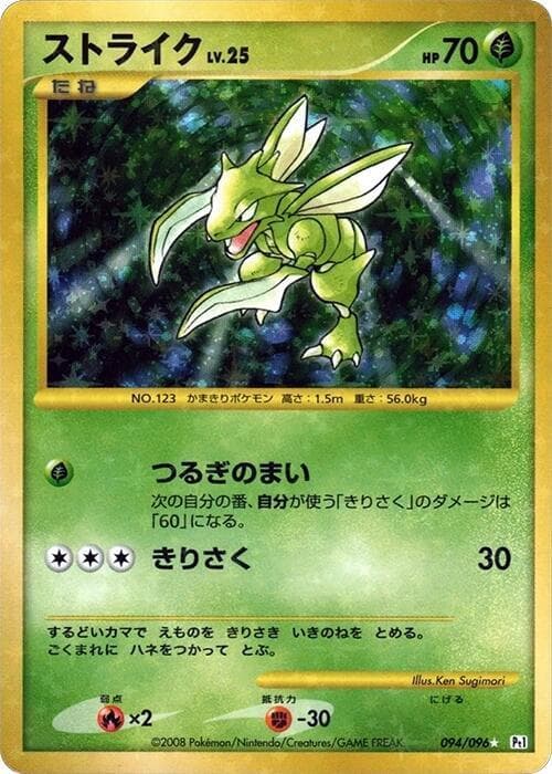 Scyther 1st Edition Holofoil
