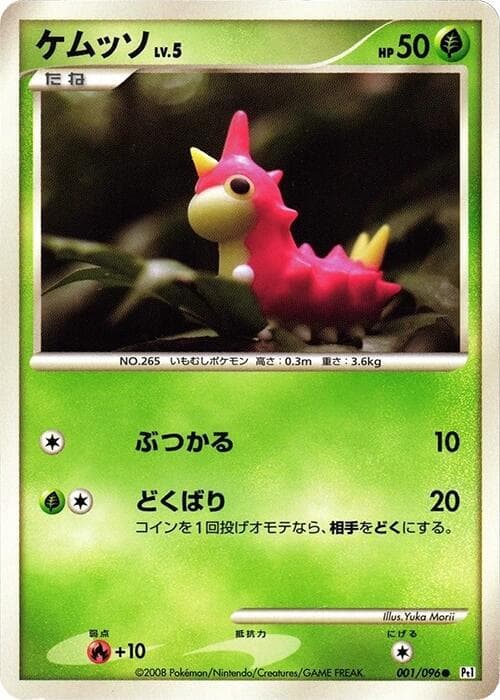 Wurmple Unlimited