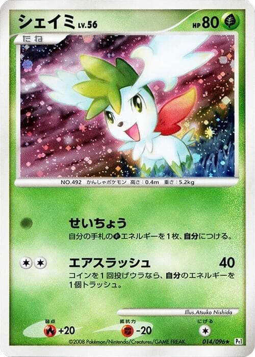 Shaymin Unlimited Holofoil