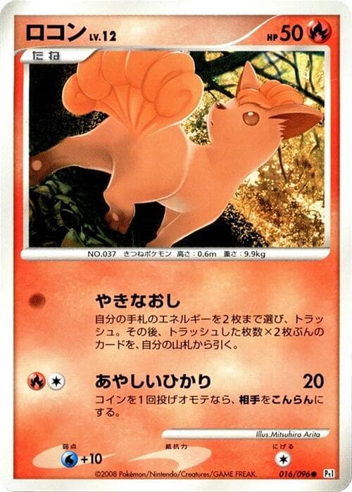 Vulpix Unlimited