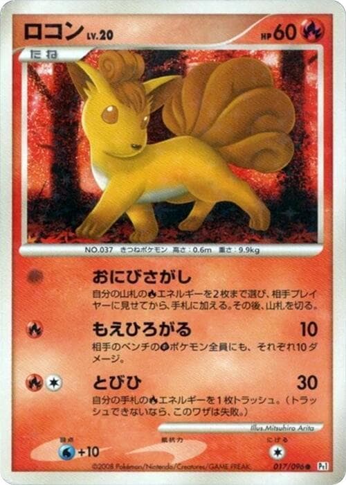 Vulpix Unlimited Holofoil