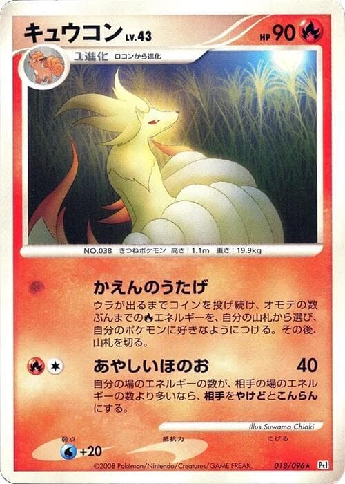 Ninetales Unlimited