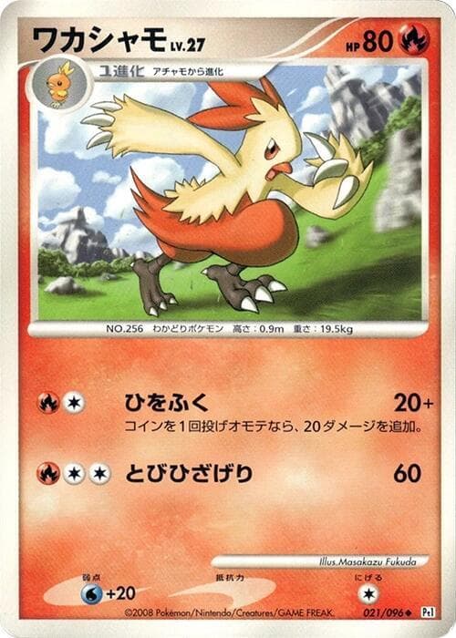 Combusken Unlimited