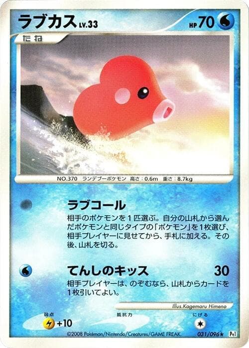 Luvdisc Unlimited
