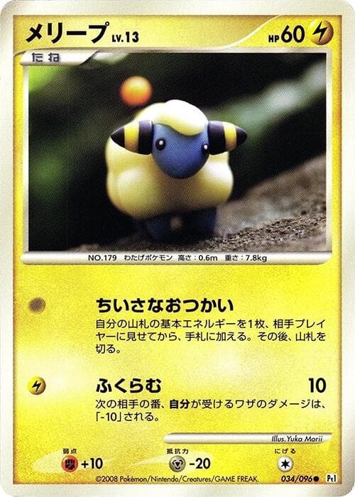 Mareep Unlimited