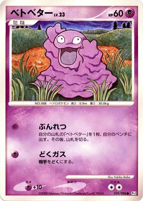 Grimer Unlimited