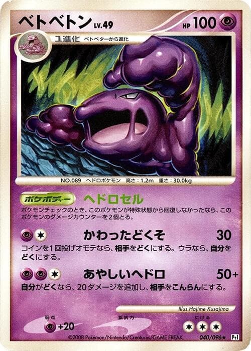 Muk Unlimited