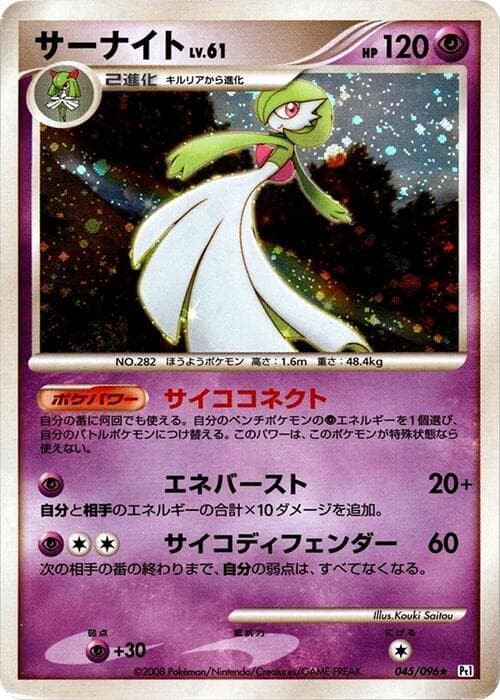 Gardevoir Unlimited Holofoil
