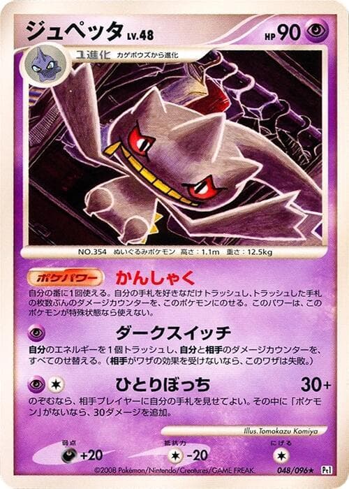 Banette Unlimited