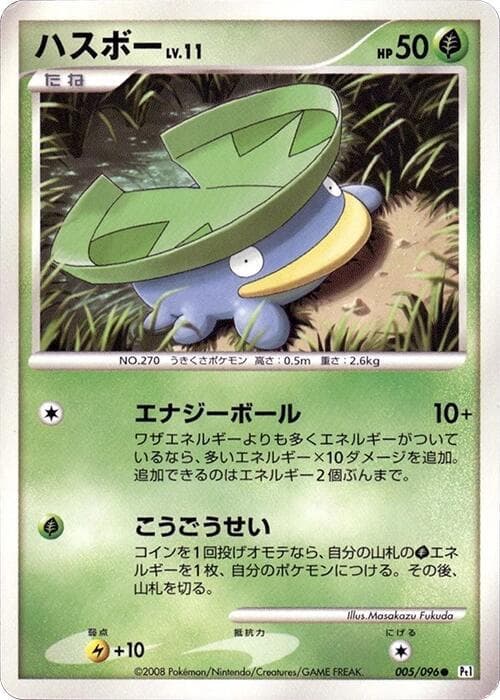 Lotad Unlimited