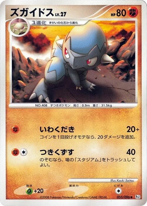 Cranidos Unlimited
