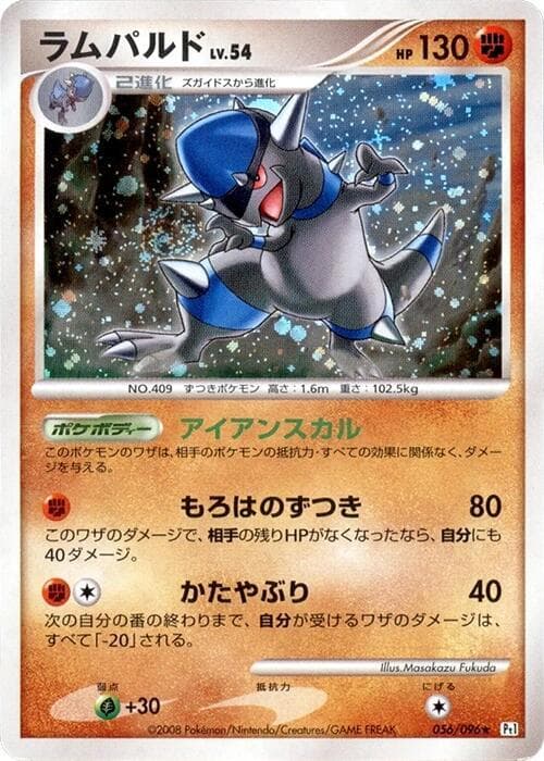 Rampardos Unlimited Holofoil