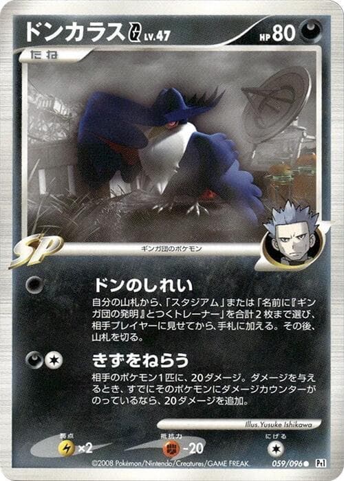 Honchkrow G Unlimited