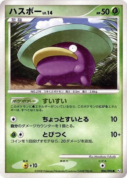 Lotad Unlimited Holofoil