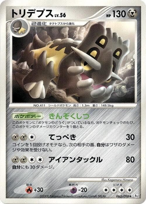 Bastiodon Unlimited