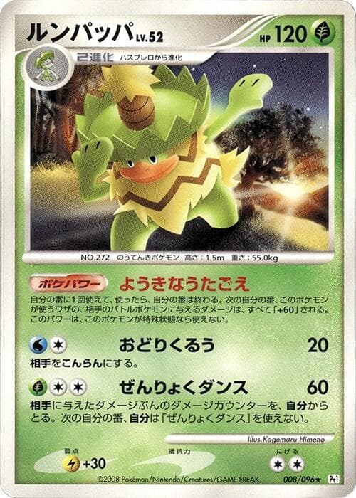 Ludicolo Unlimited