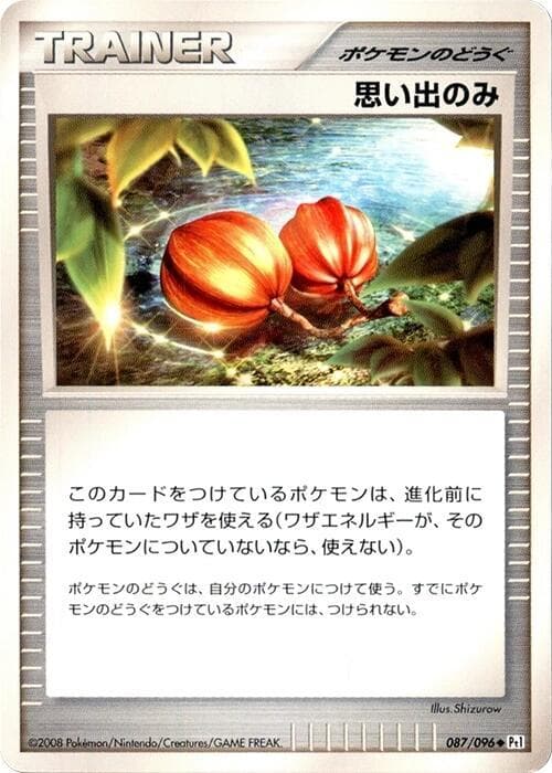 Memory Berry Unlimited