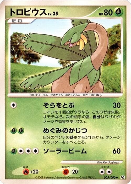 Tropius 1st Edition