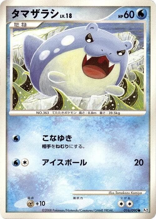 Spheal 1st Edition