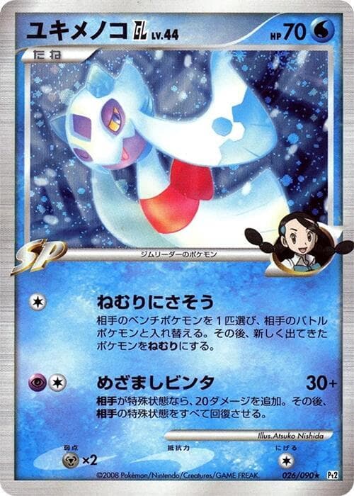 Froslass GL 1st Edition Holofoil