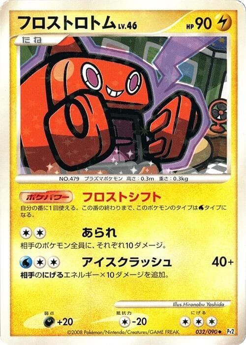 Frost Rotom 1st Edition Holofoil