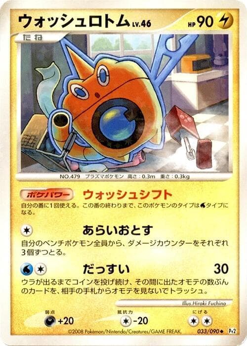 Wash Rotom 1st Edition Holofoil