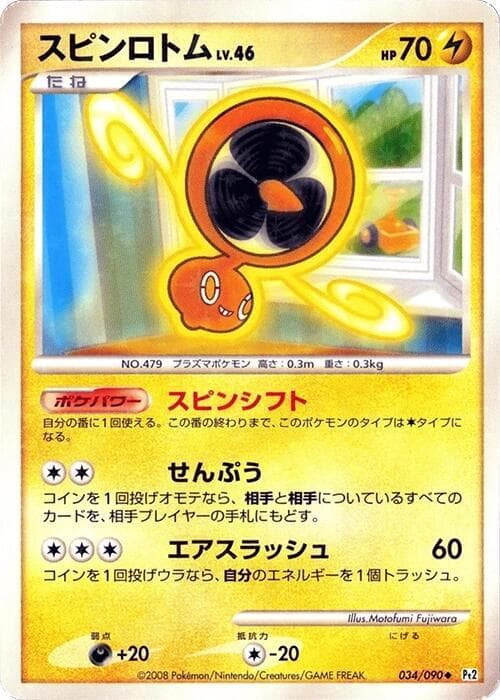 Fan Rotom 1st Edition Holofoil