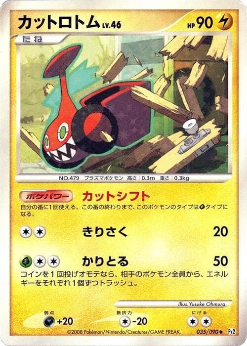 Mow Rotom 1st Edition Holofoil