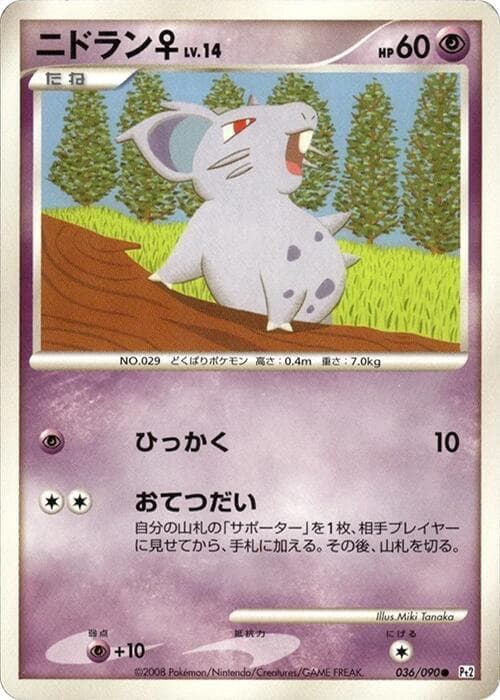 NidoranF 1st Edition