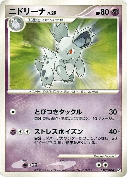 Nidorina 1st Edition