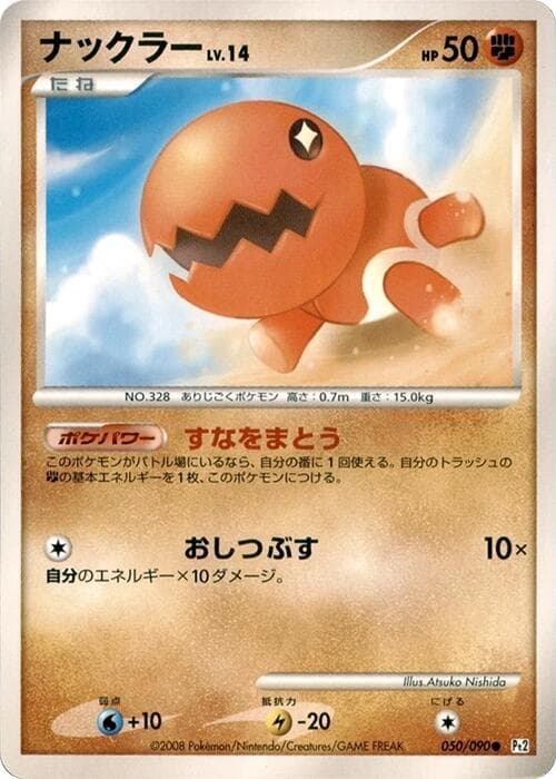 Trapinch 1st Edition