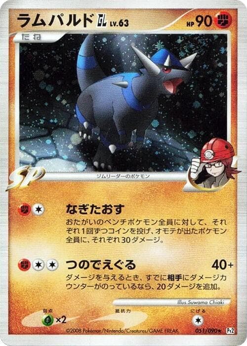 Rampardos GL 1st Edition Holofoil