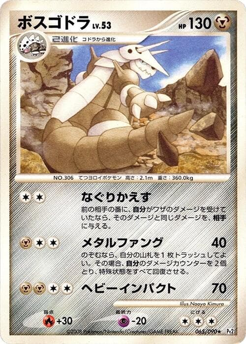 Aggron 1st Edition