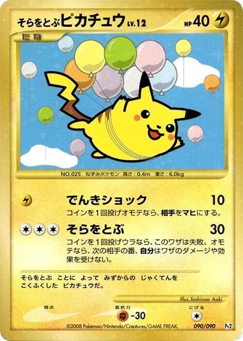 Flying Pikachu 1st Edition Holofoil