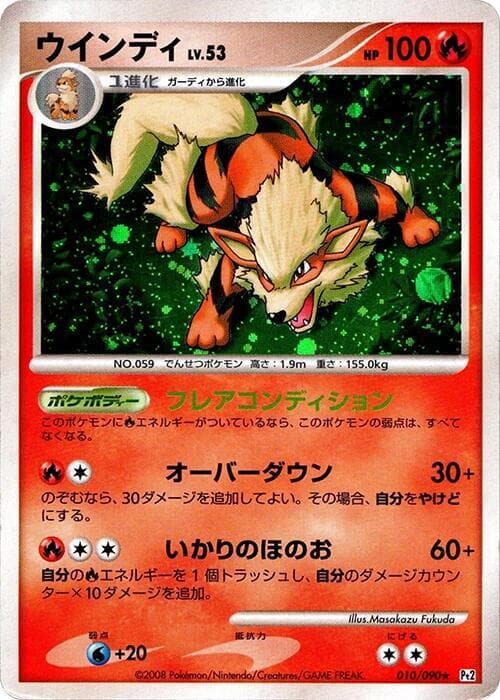 Arcanine Unlimited Holofoil