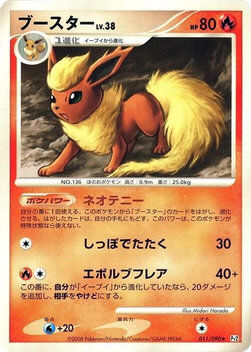 Flareon Unlimited